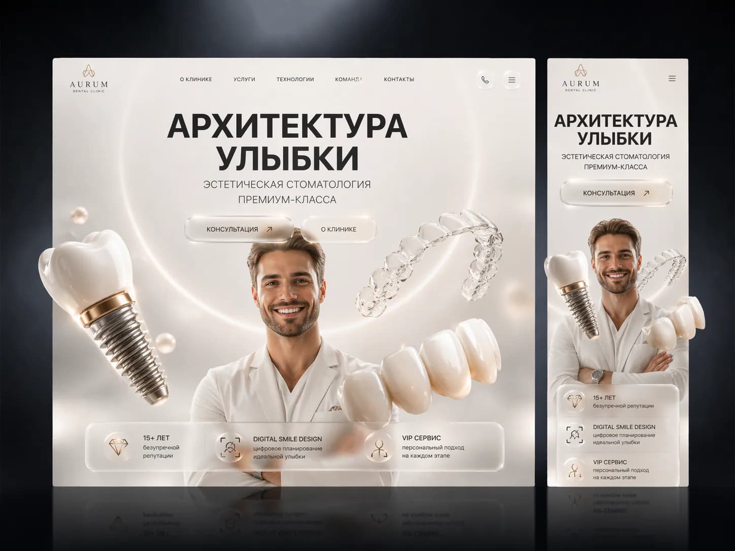 Дизайн лендинга